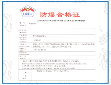Certification Bodies for Non-electrical Ex Certification